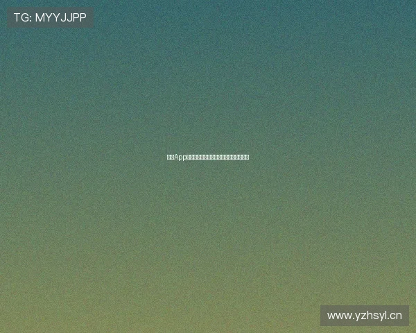 开云App官方在线入口最新下载与使用指南全解析 开云App官方在线入口最新下载与使用指南全解析